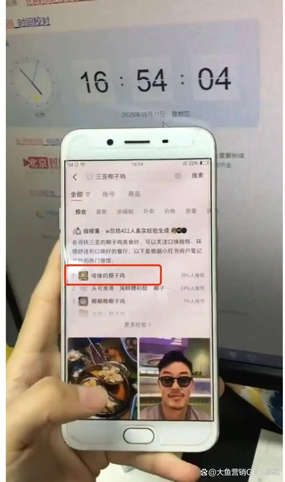 贵阳小红书SEO排名